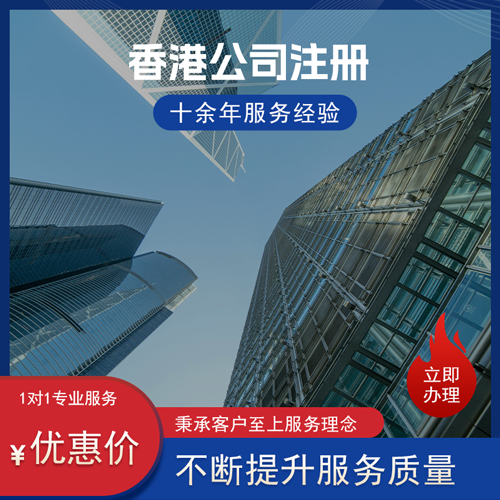 小牛香港公司注册