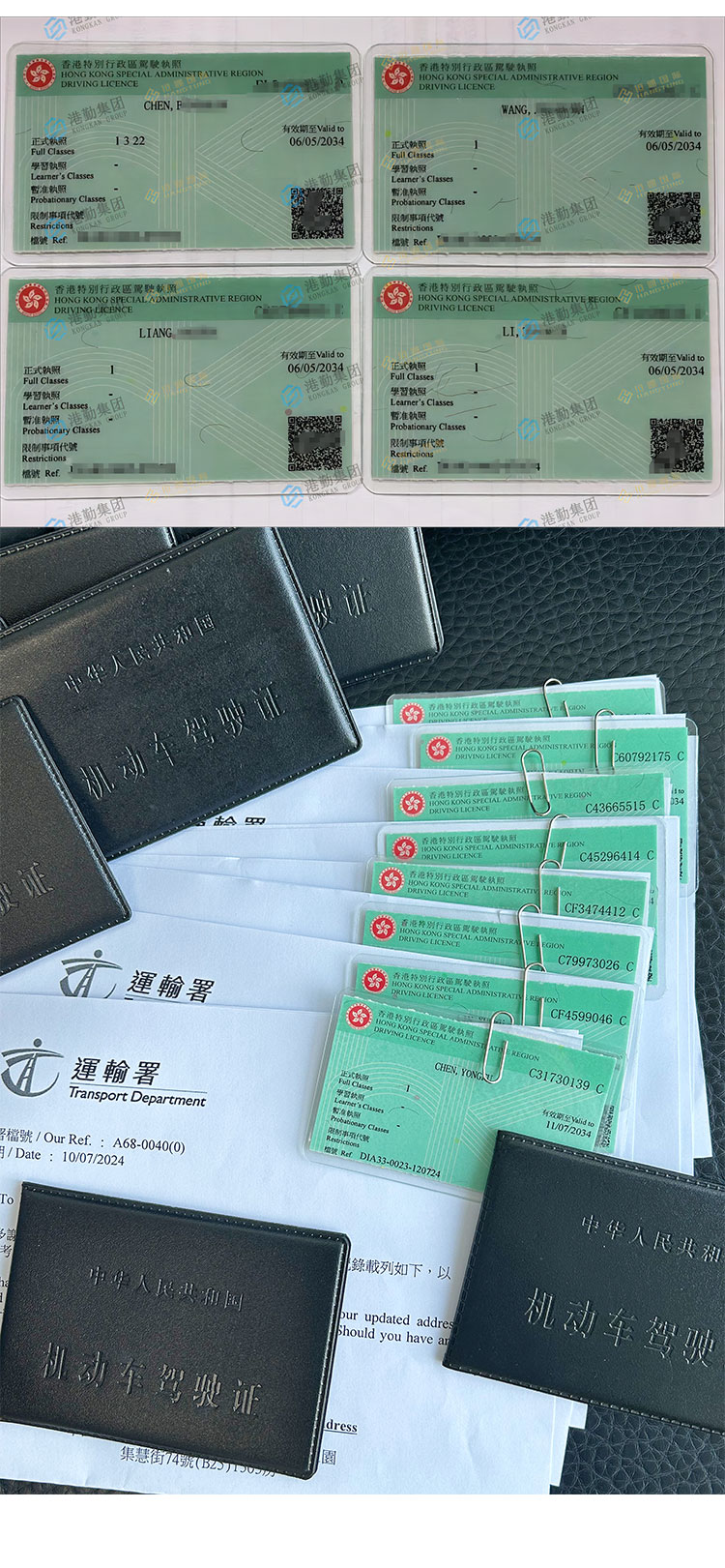 香港驾照申请