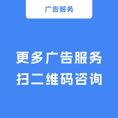 广告开户